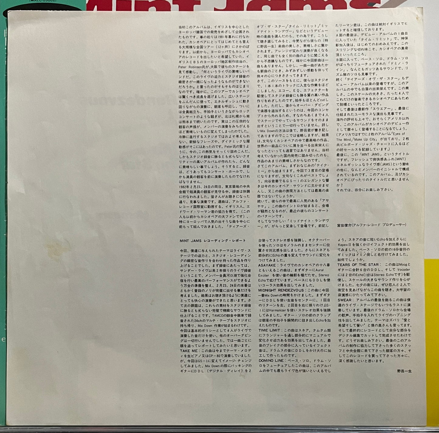 Casiopea “Mint Jams” (1982)