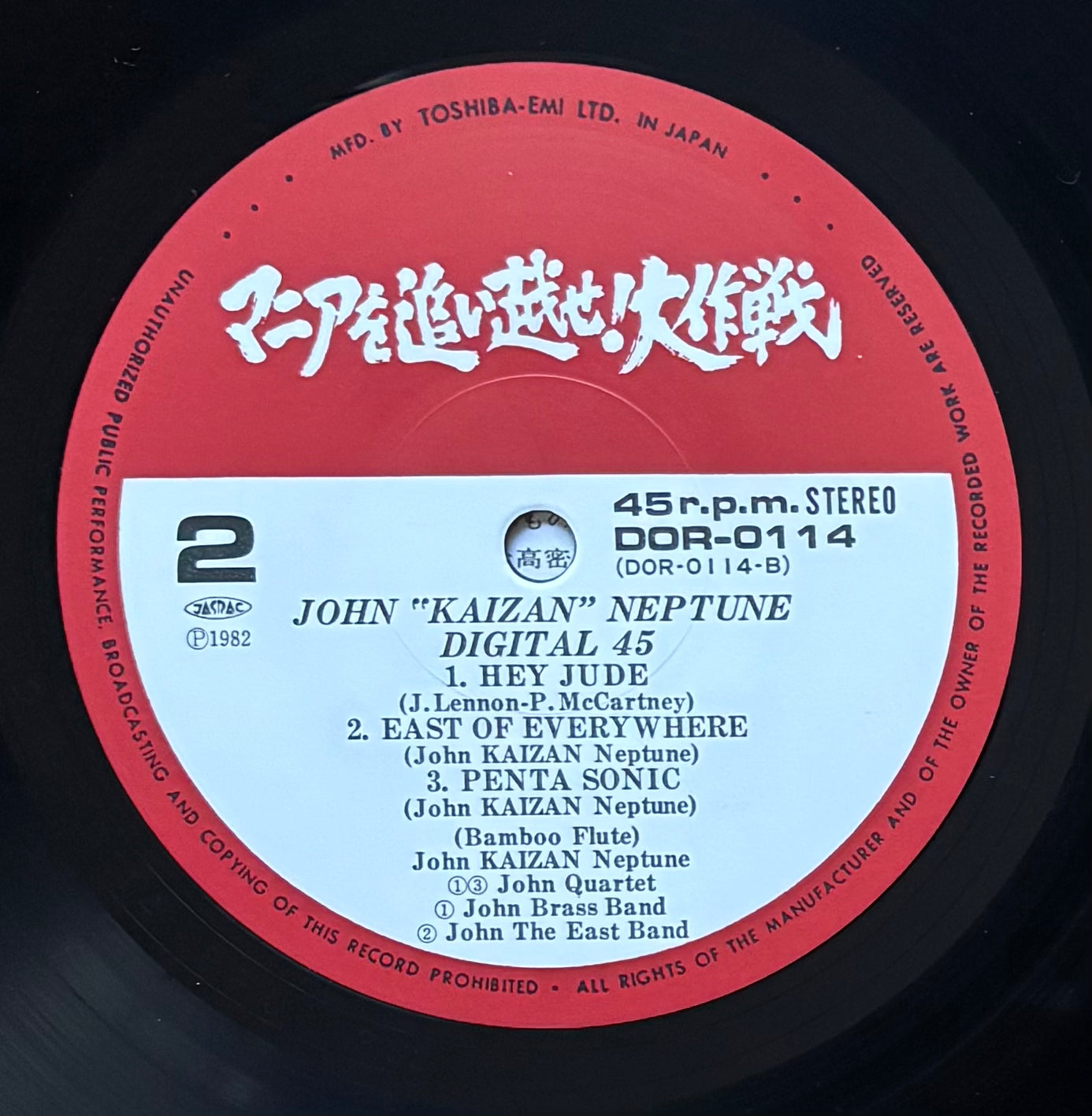 John Kaizan Neptune “Digital 45” (1982)