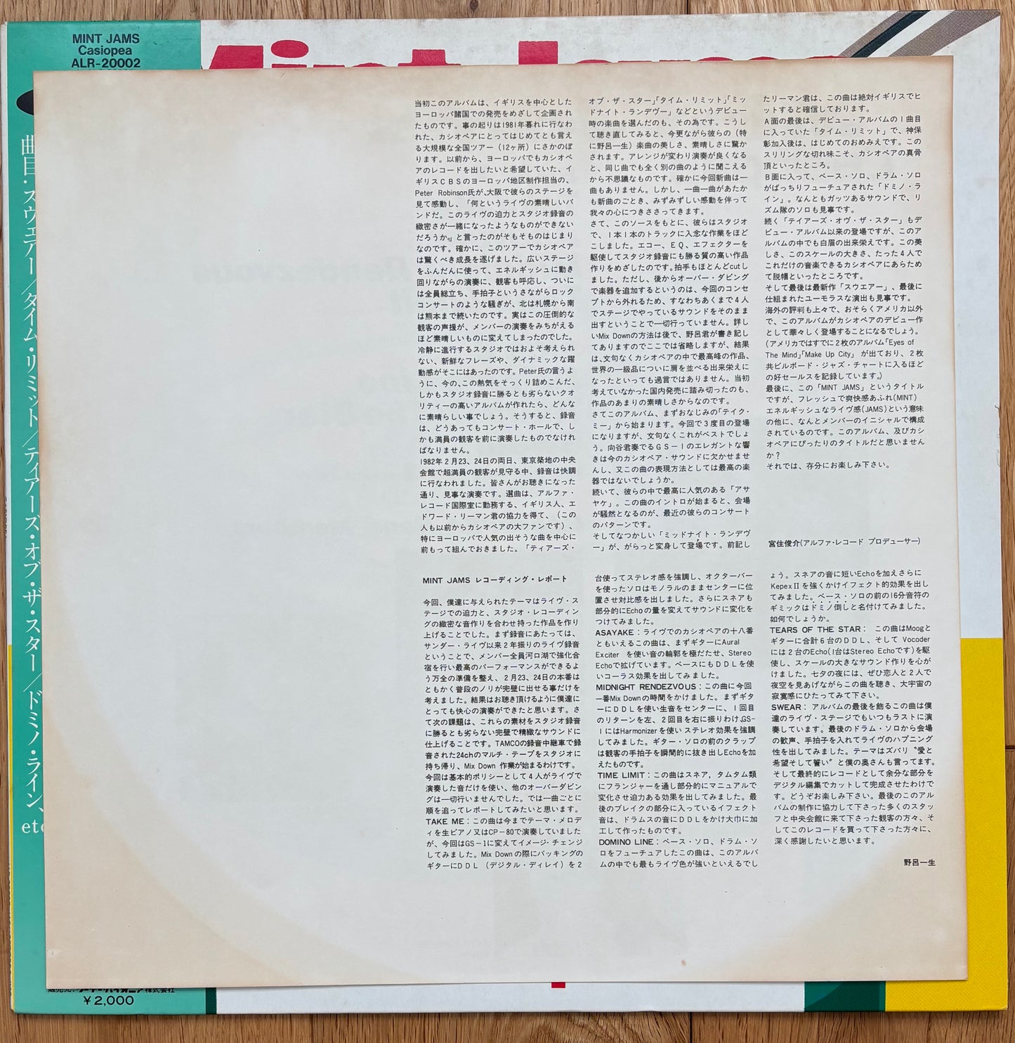 Casiopea "Mint Jams" (1982) First Press