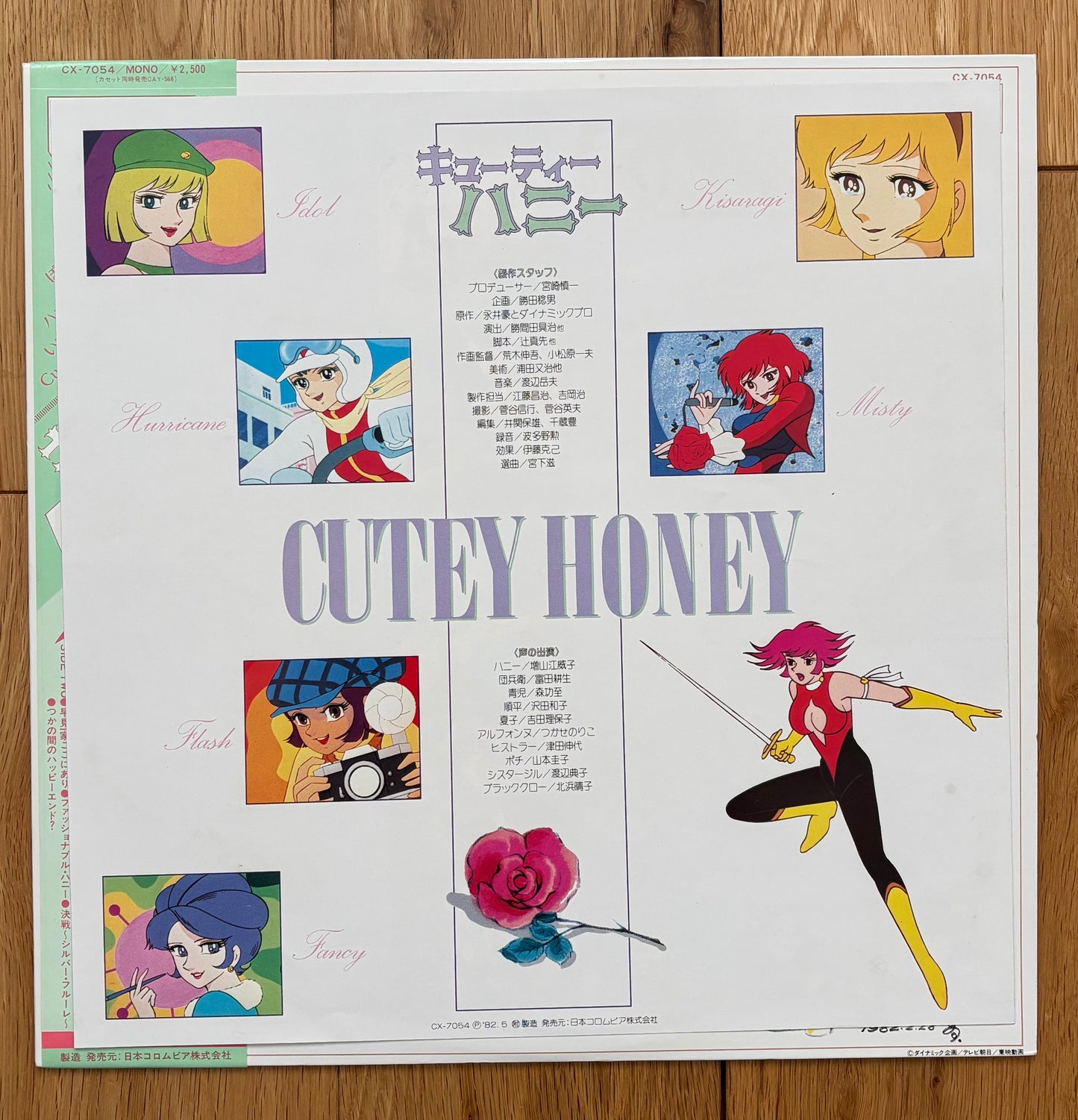 Takeo Watanabe “Cutey Honey” BGM (1982)
