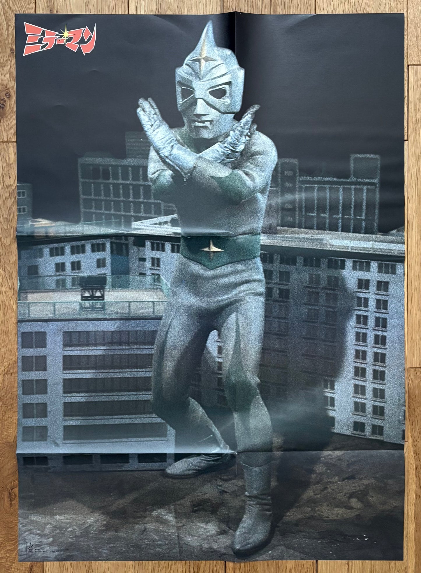 Mirror Man (1985)