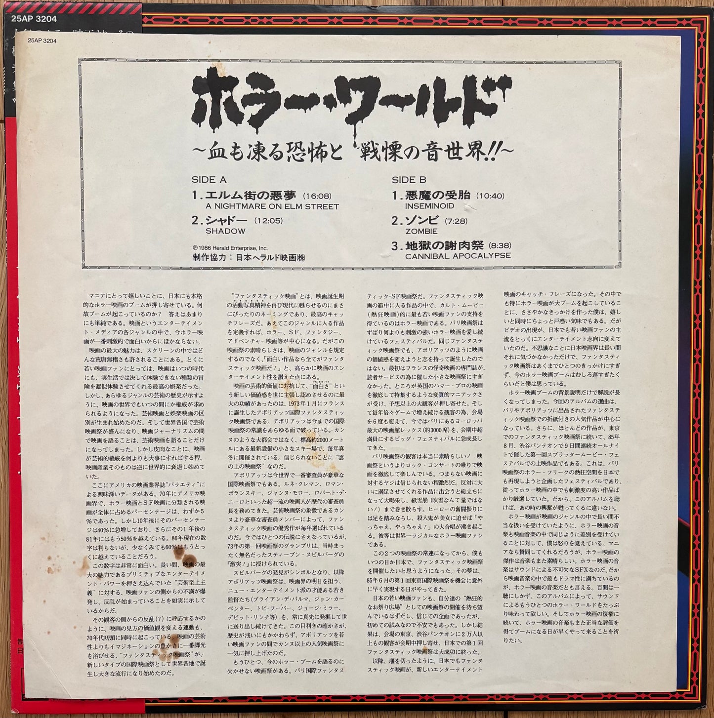 Horror World (1986)
