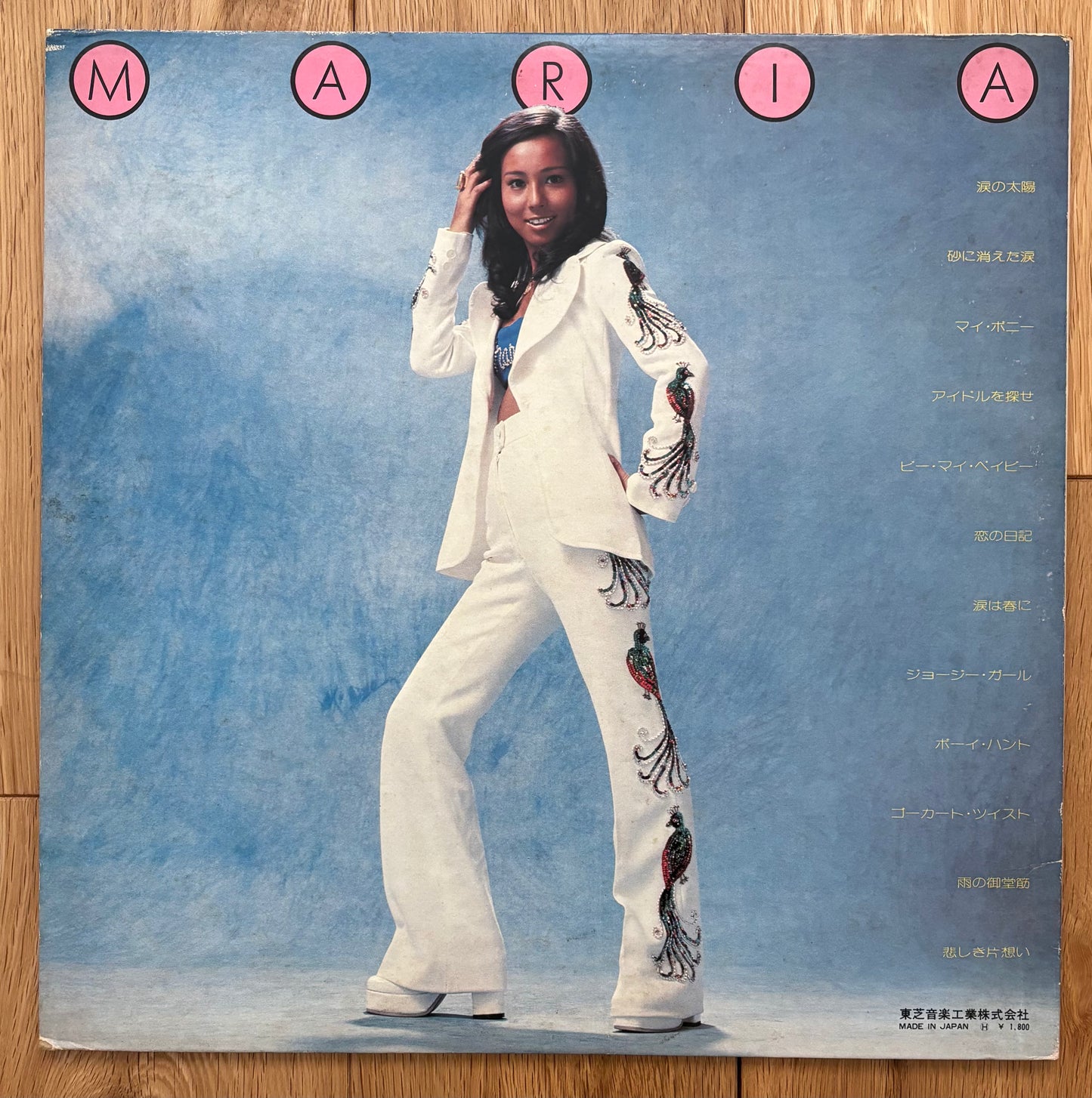 Maria Anzai “涙の太陽” (1973) white label promo