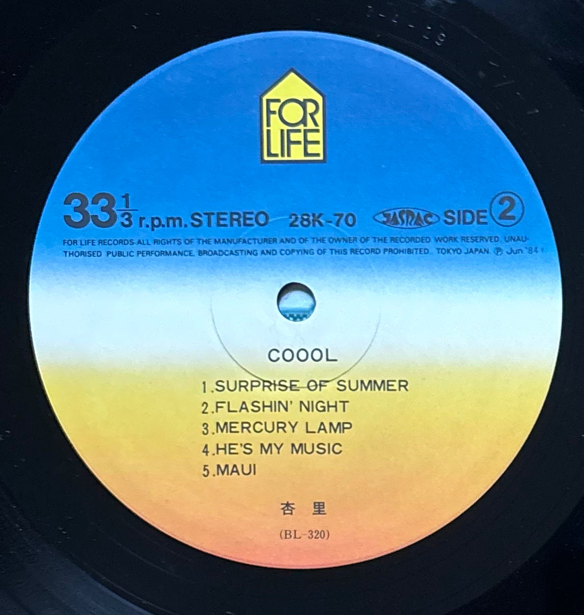 Anri “Coool” (1984) 1st Press