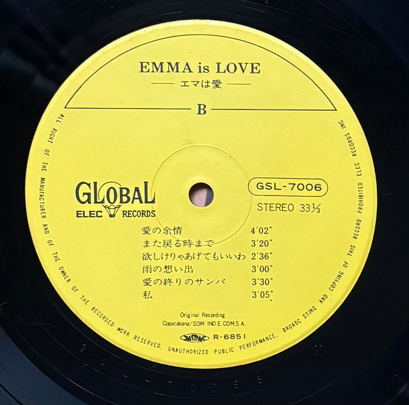Ema Sugimoto “Emma Is Love” (1974)