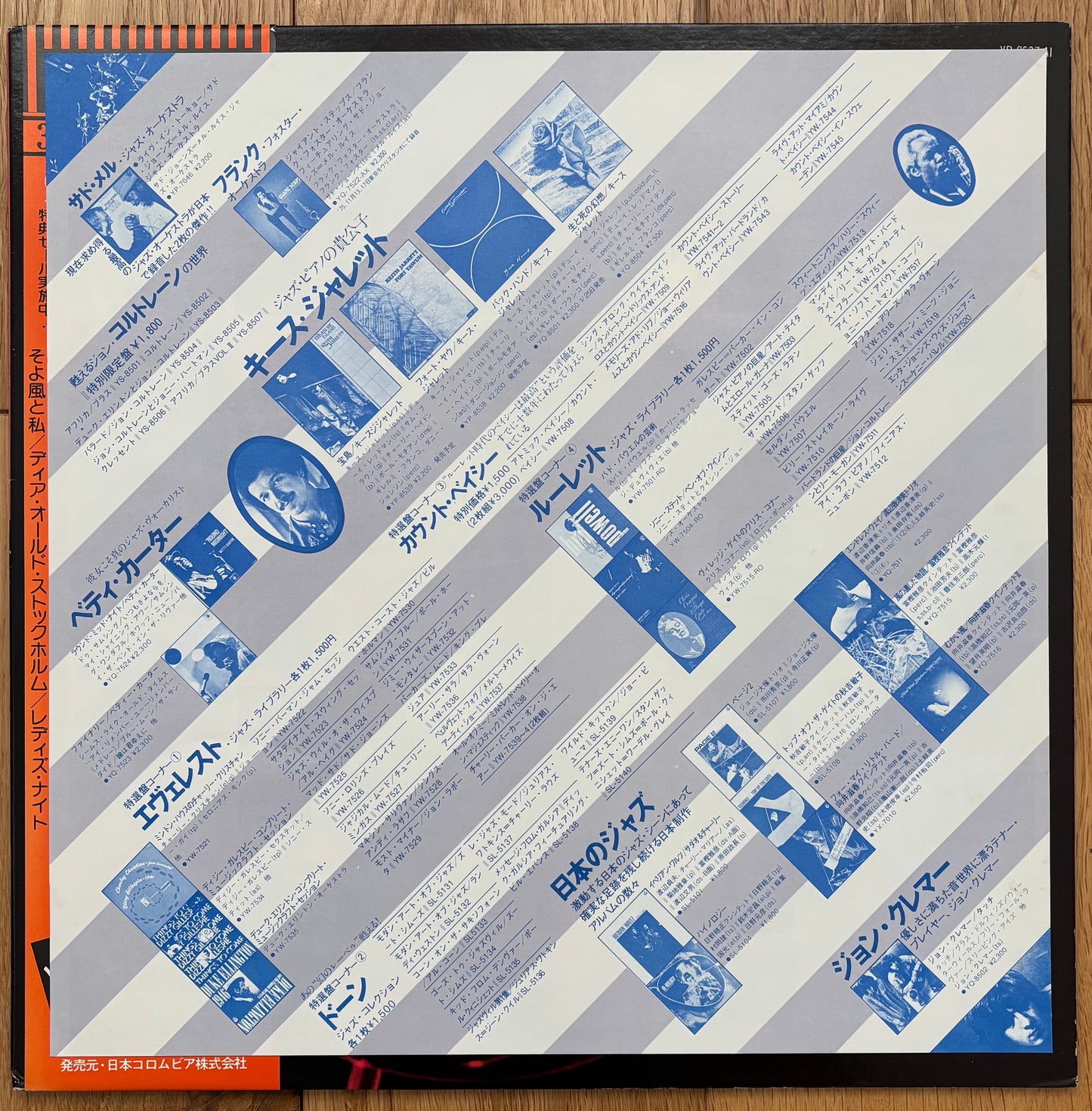 Curtis Fuller "Soul Trombone And The Jazz Clan" (1976) Japanese Reissue