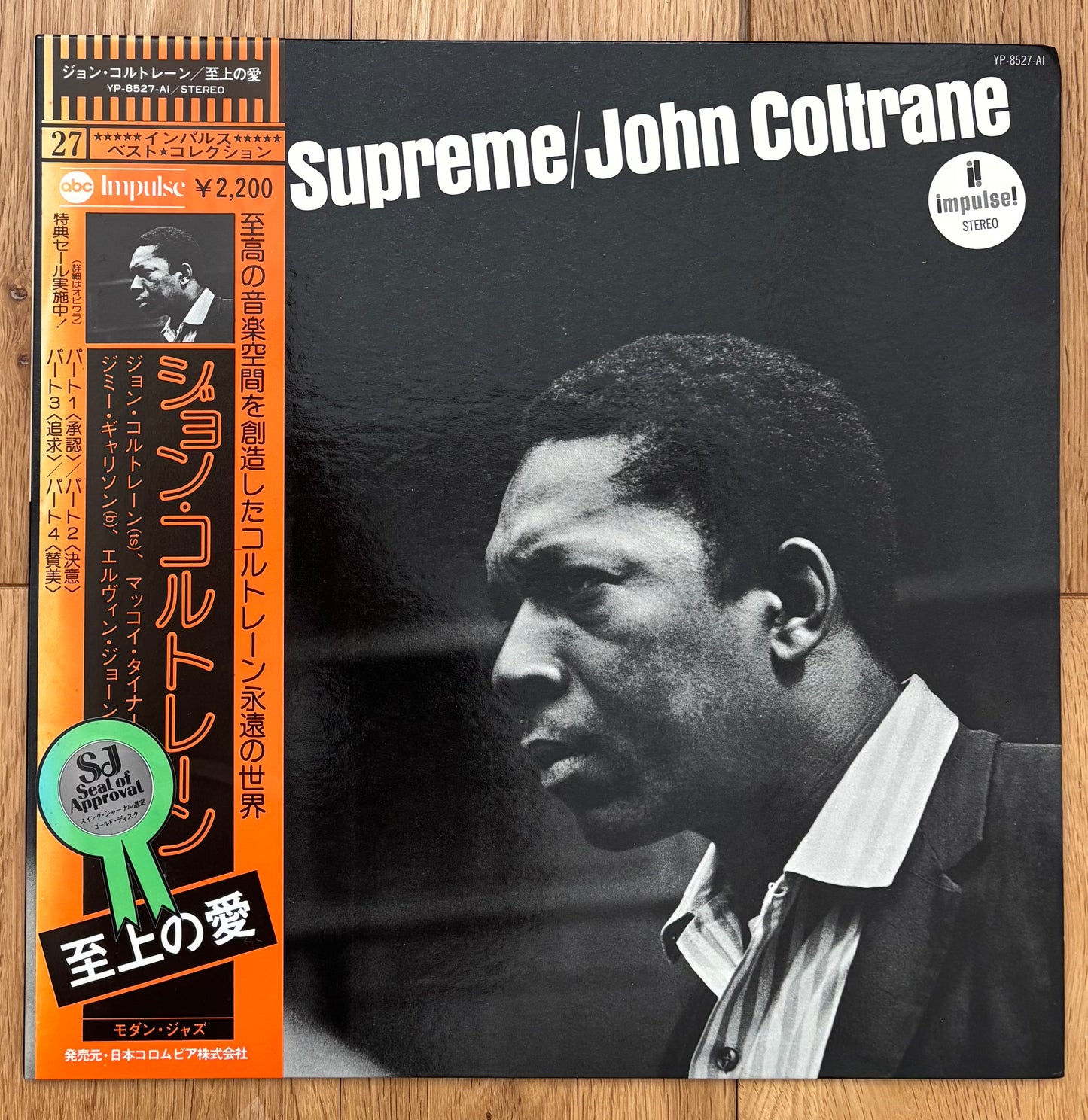 John Coltrane "A Love Supreme" (1976) Japanese Reissue