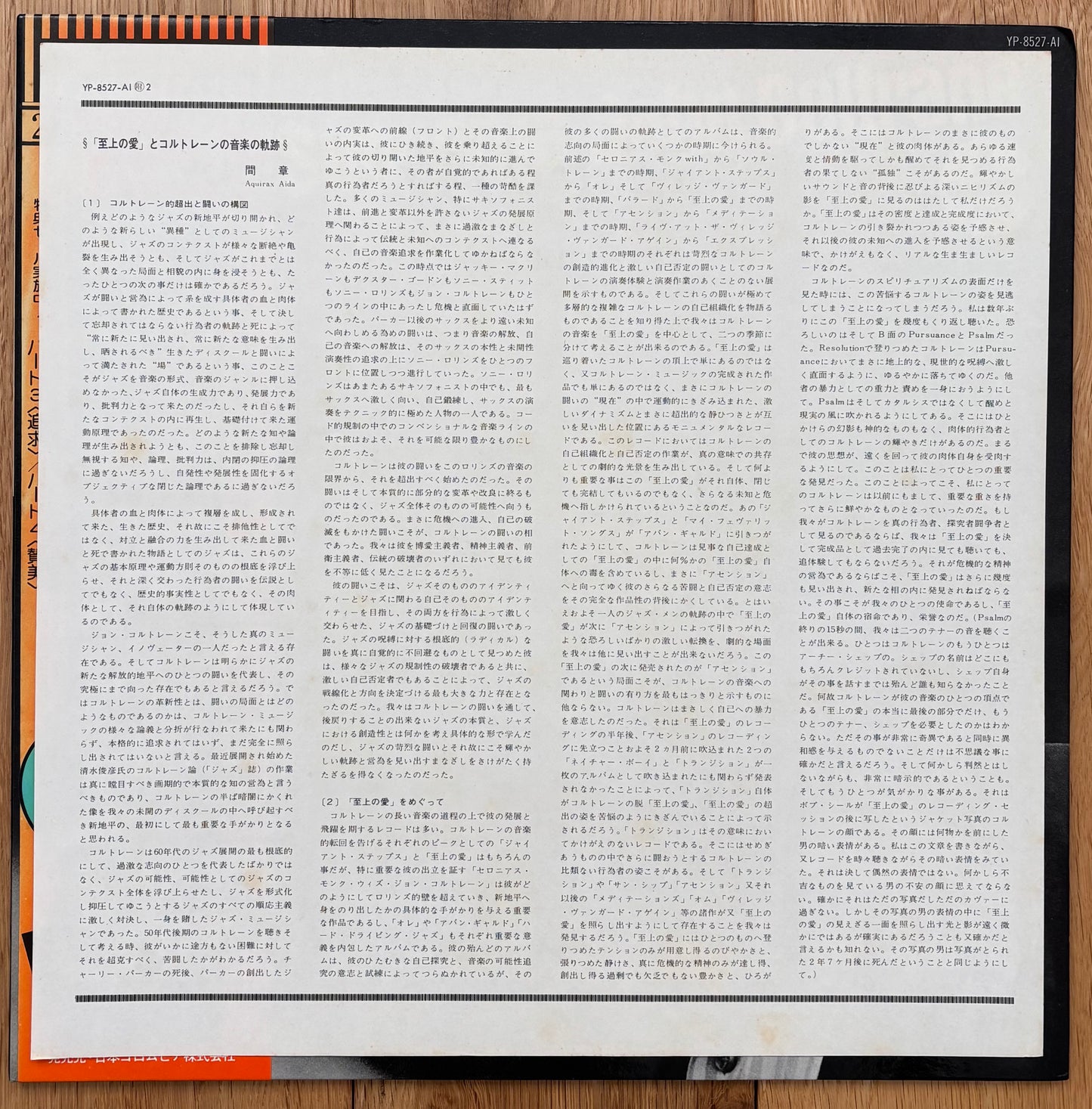 John Coltrane "A Love Supreme" (1976) Japanese Reissue