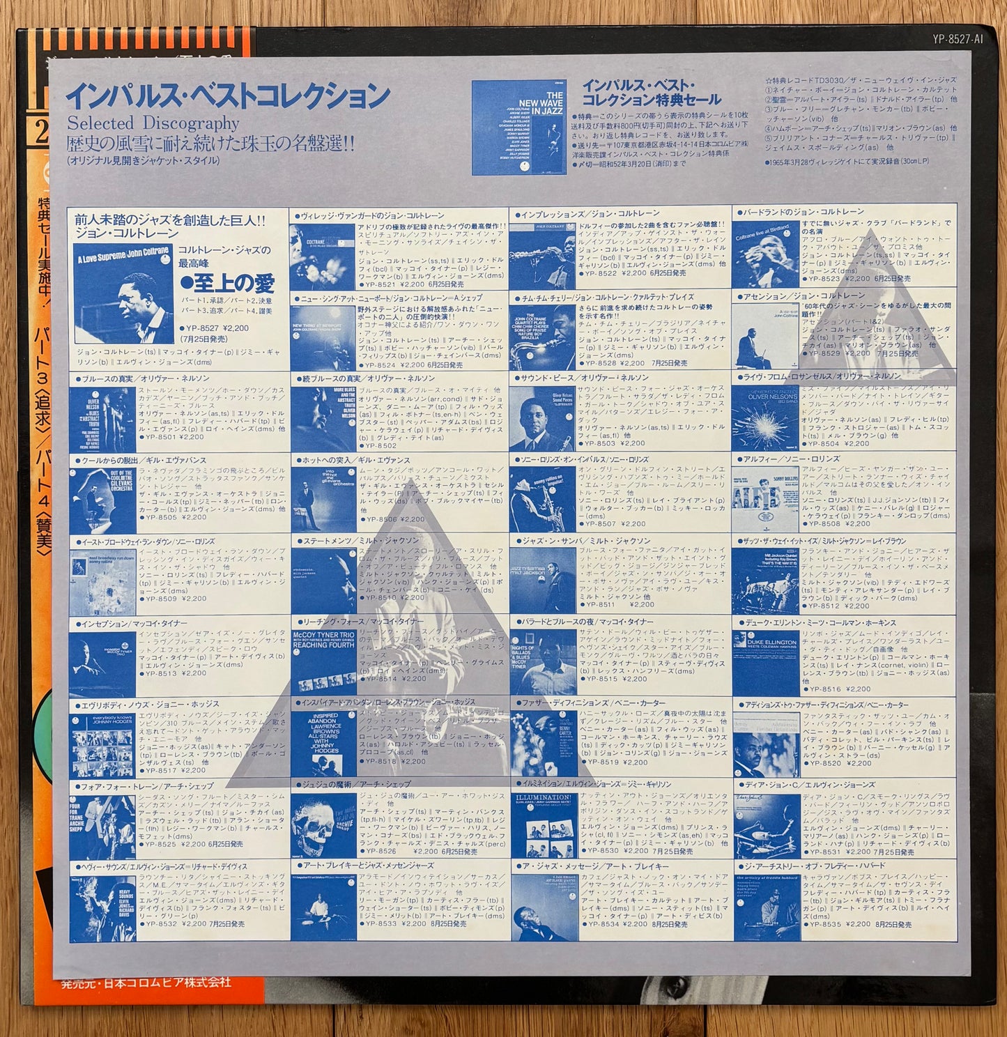 John Coltrane "A Love Supreme" (1976) Japanese Reissue