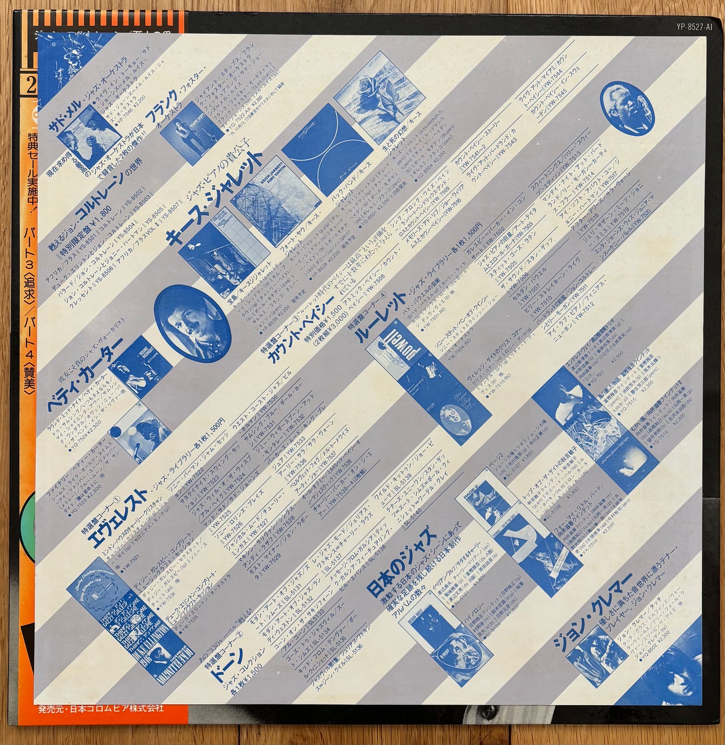 John Coltrane "A Love Supreme" (1976) Japanese Reissue