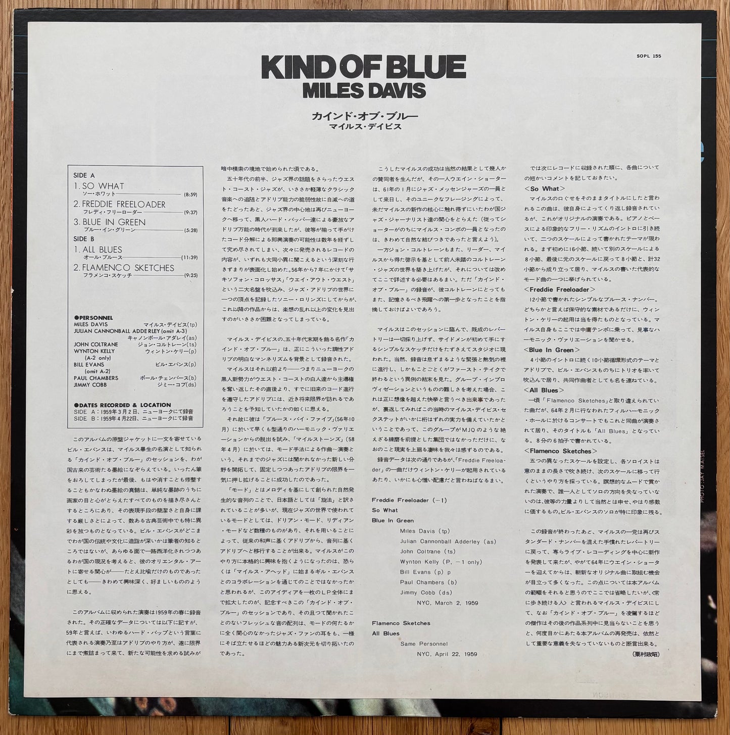 Miles Davis "Kind Of Blue" (1973) Japanese Reissue