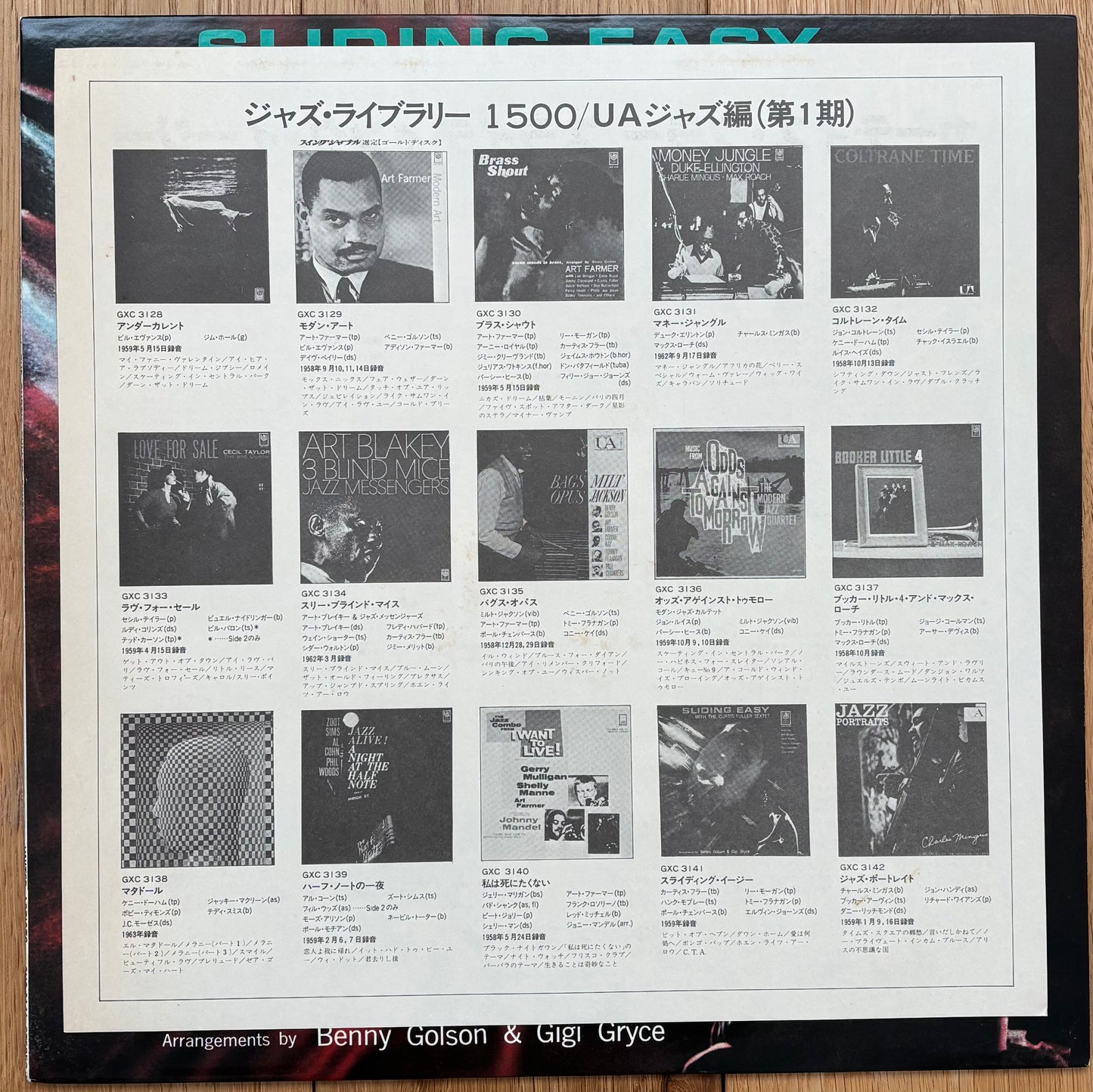 The Curtis Fuller Sextet "Sliding Easy" (1976) Japanese Reissue