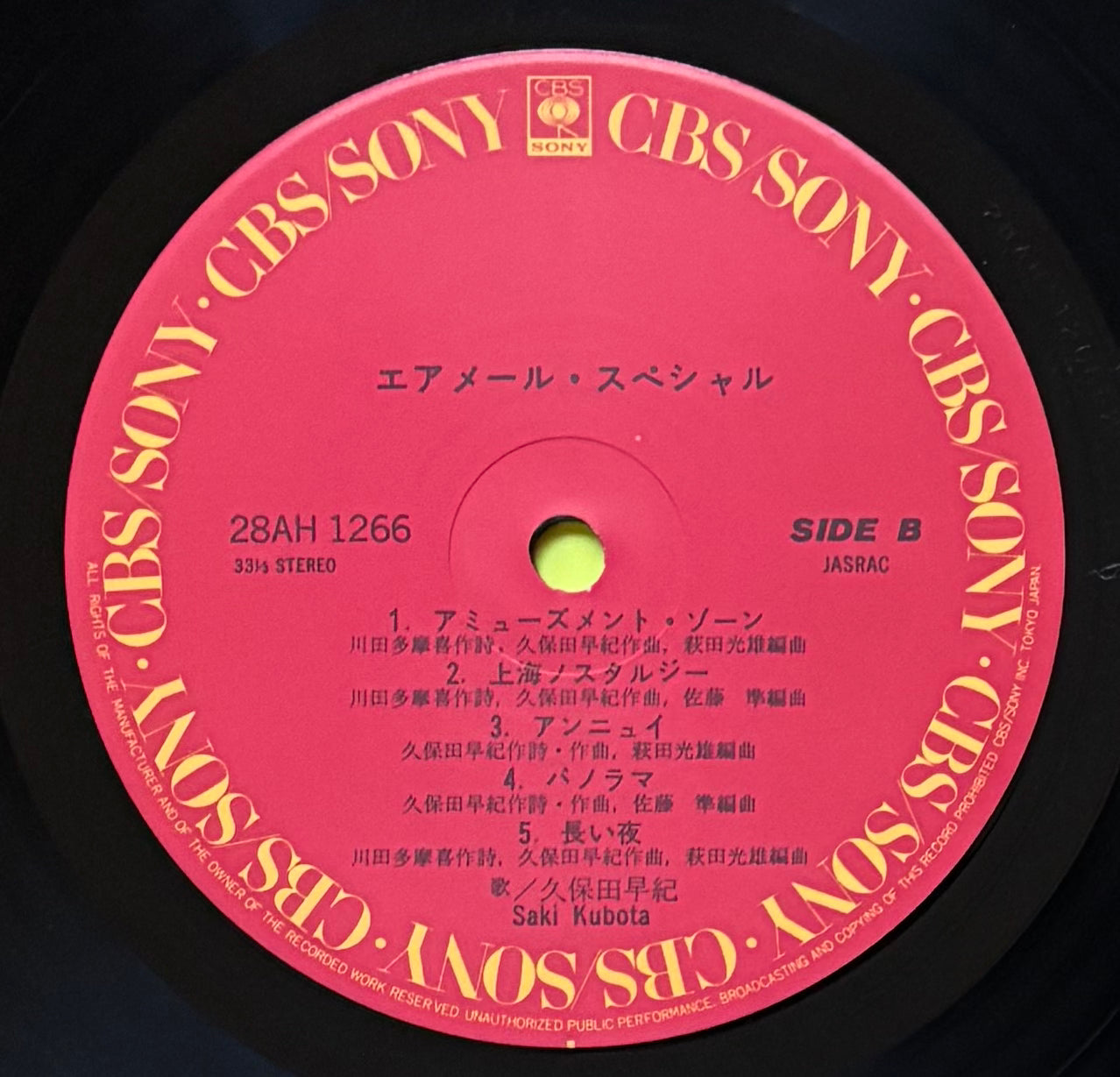 Saki Kubota “Airmail Special” (1981)