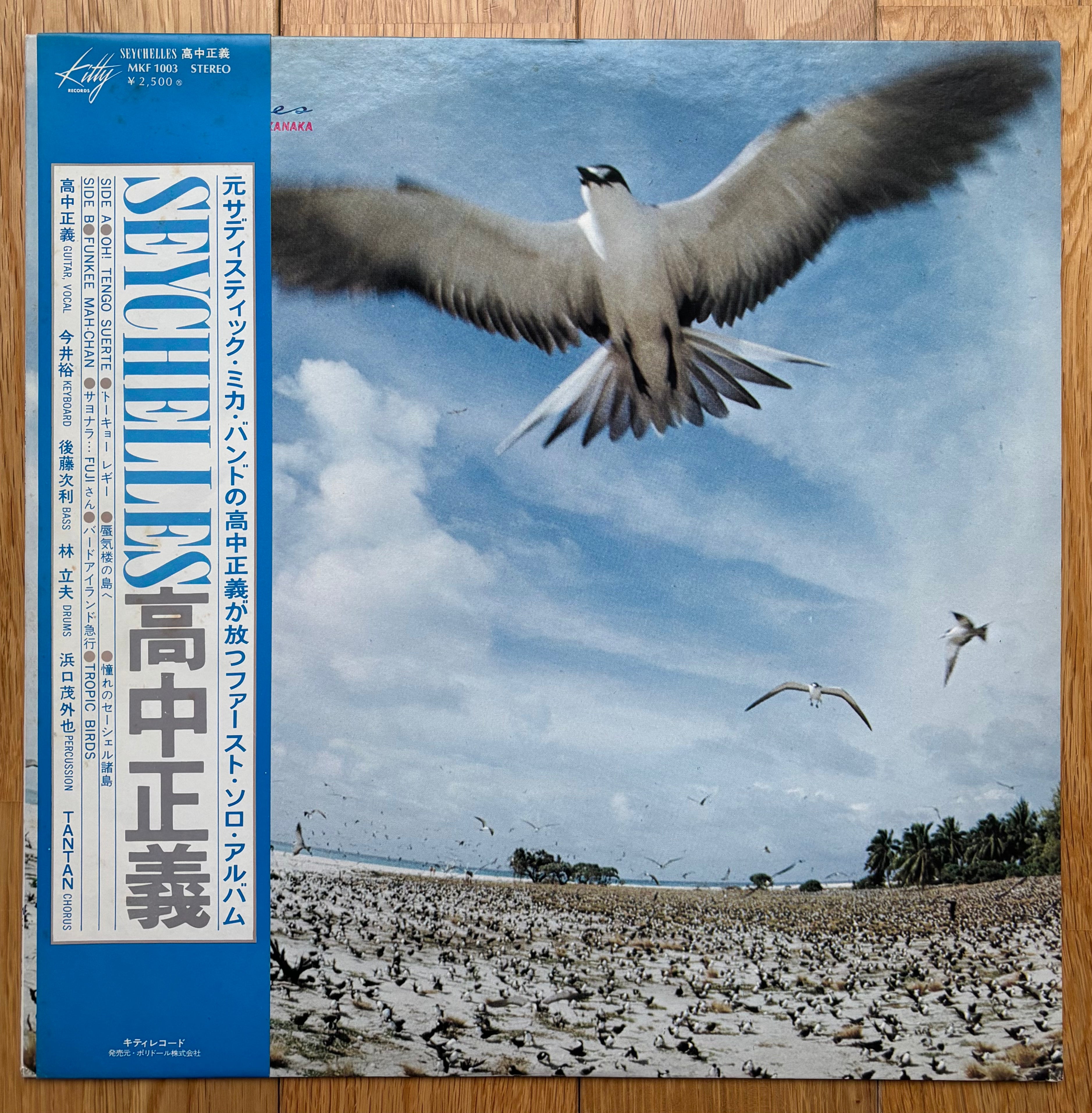 たかしページ Masayoshi Takanaka “Seychelles” (1976) First Press – Re-Up Records