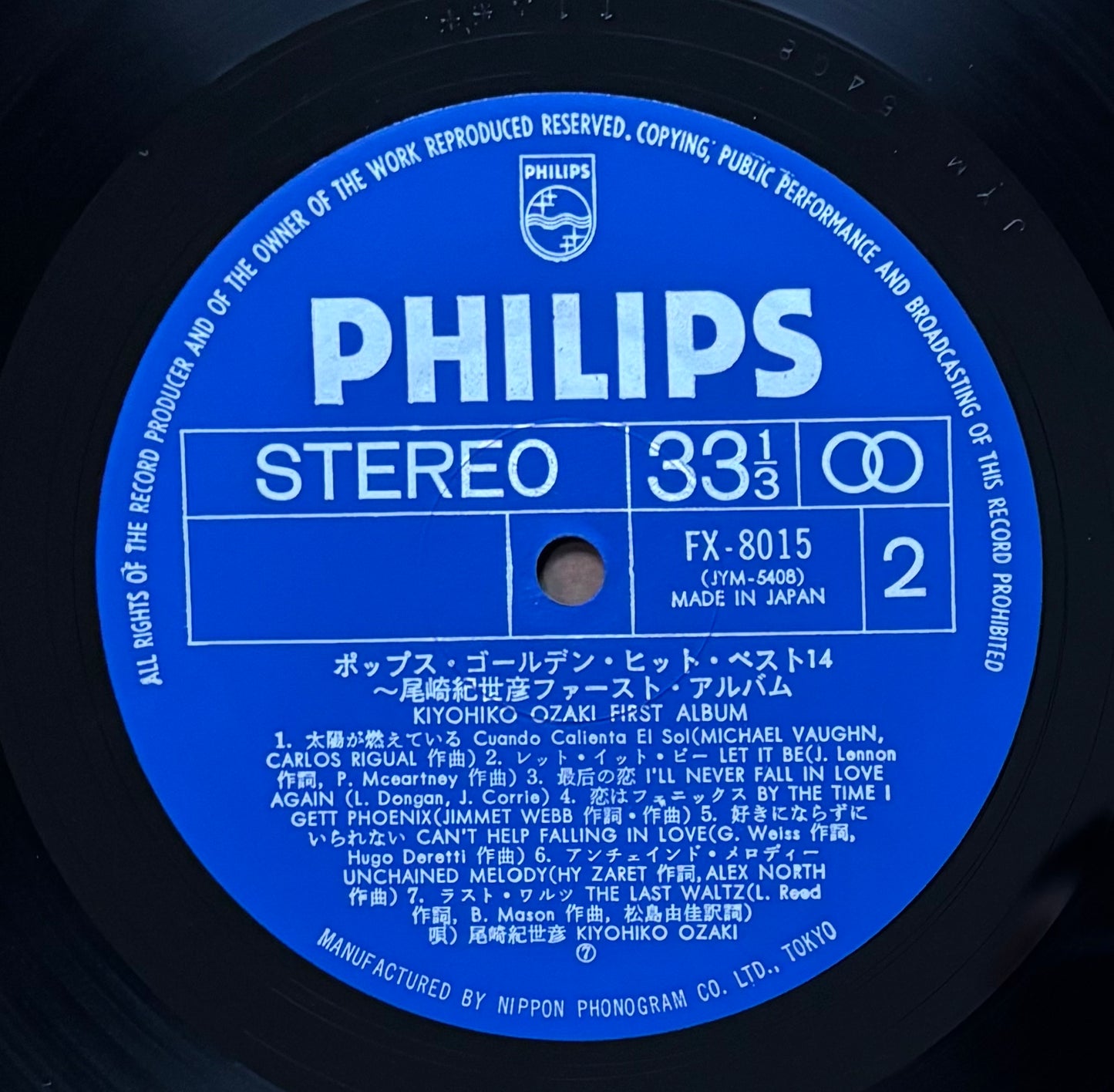 Kiyohiko Ozaki “First Album” (1971)