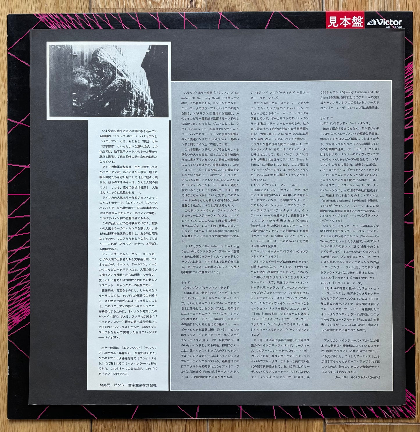 Battalion - The Return Of The Living Dead (1986) Japanese press - white label promo