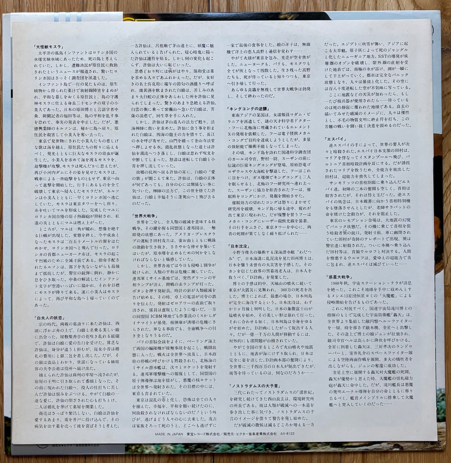 Fantasy World Of Japanese Pictures 4 (19??)