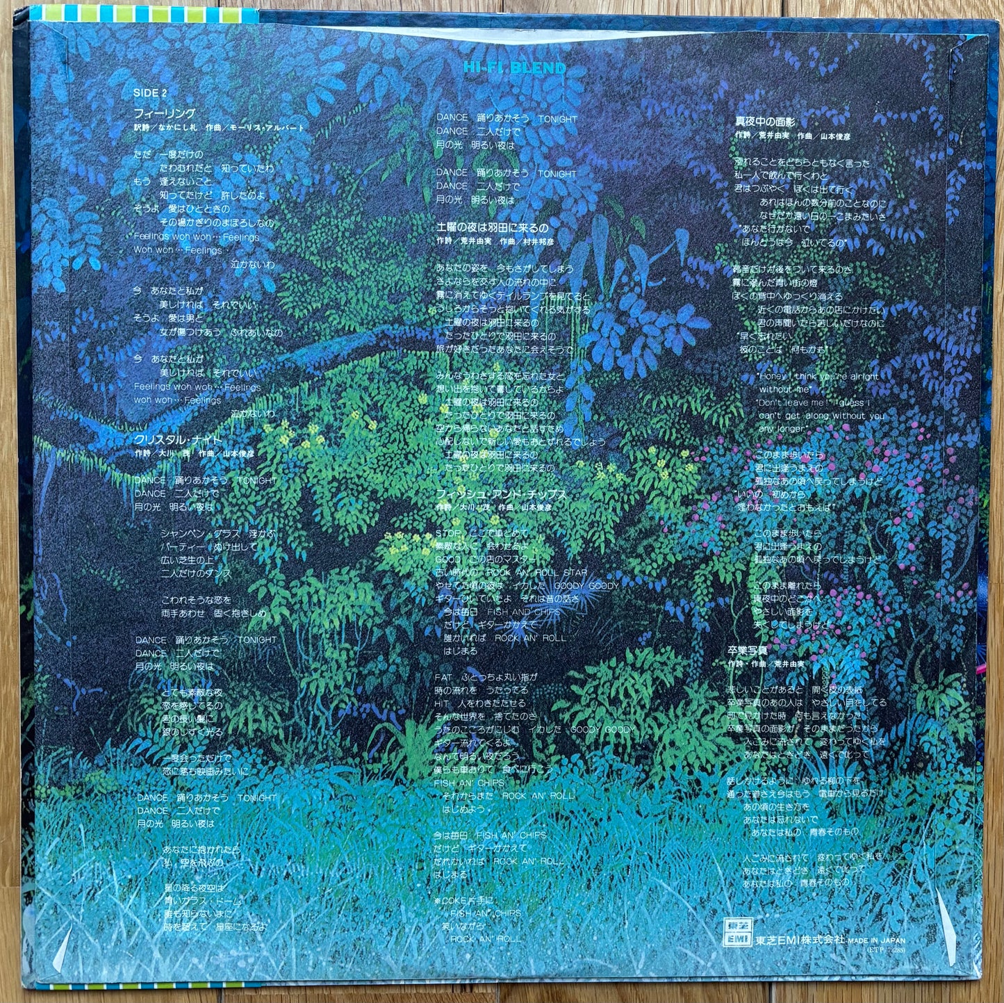 Hi Fi Set “Hi Fi Blend” (1977)