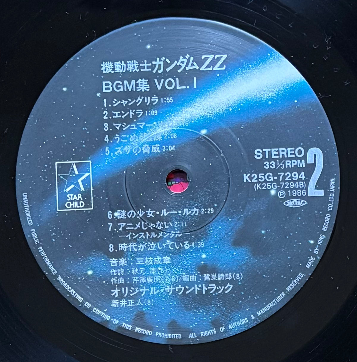 Mobile Suit Gundam ZZ BGM Collection Vol. 1 (1986)