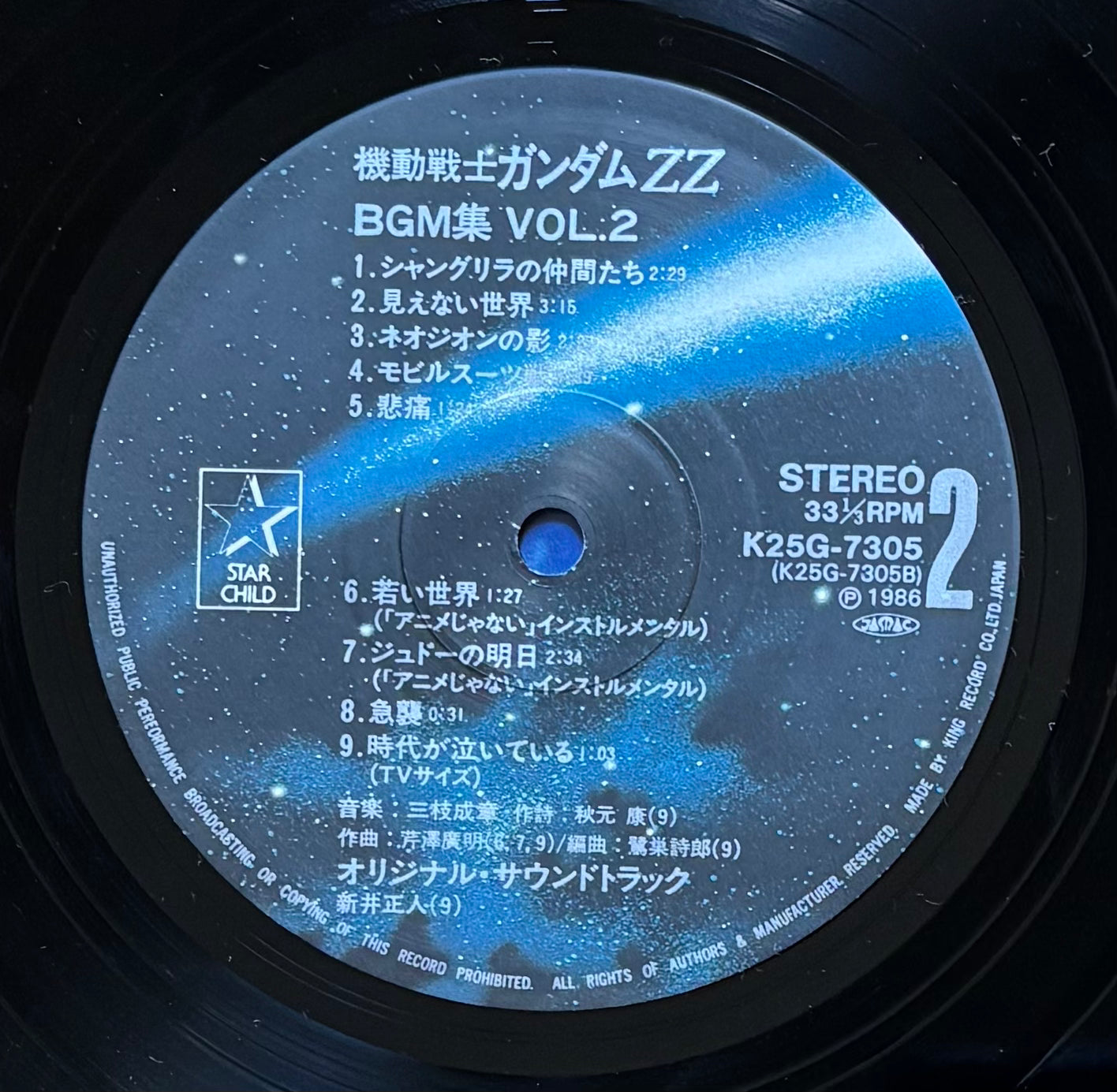 Mobile Suit Gundam ZZ BGM Collection Vol. 2 (1986)