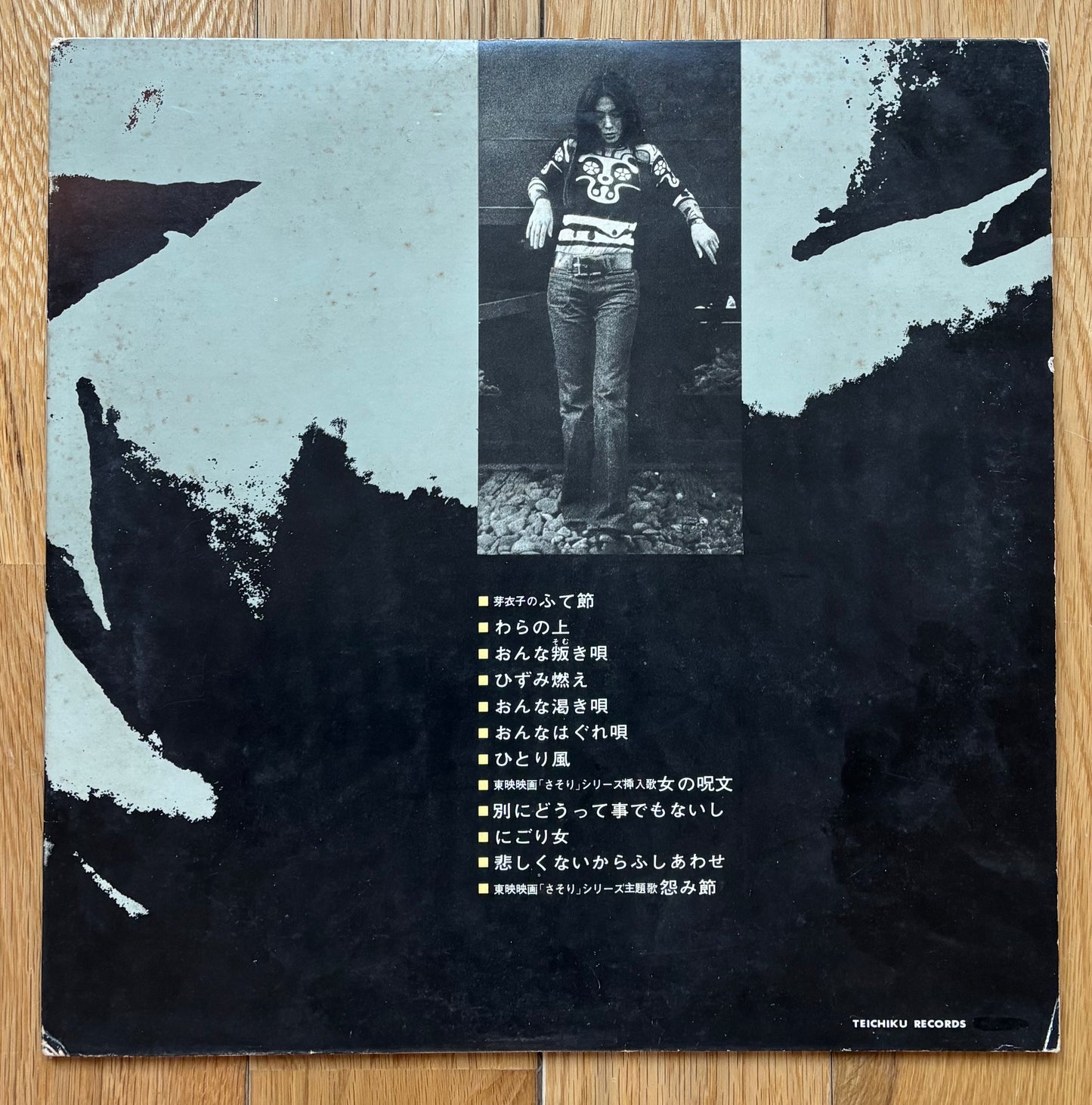 Meiko Kaji “梶芽衣子のはじき詩集” (1973)