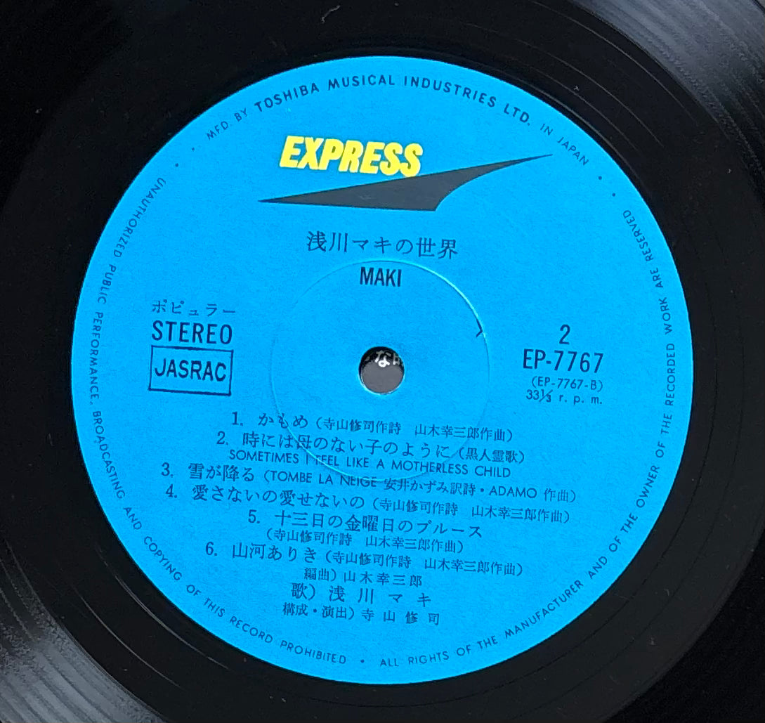 Maki “The World Of Maki Asakawa” (1970) First Press Black Vinyl Version