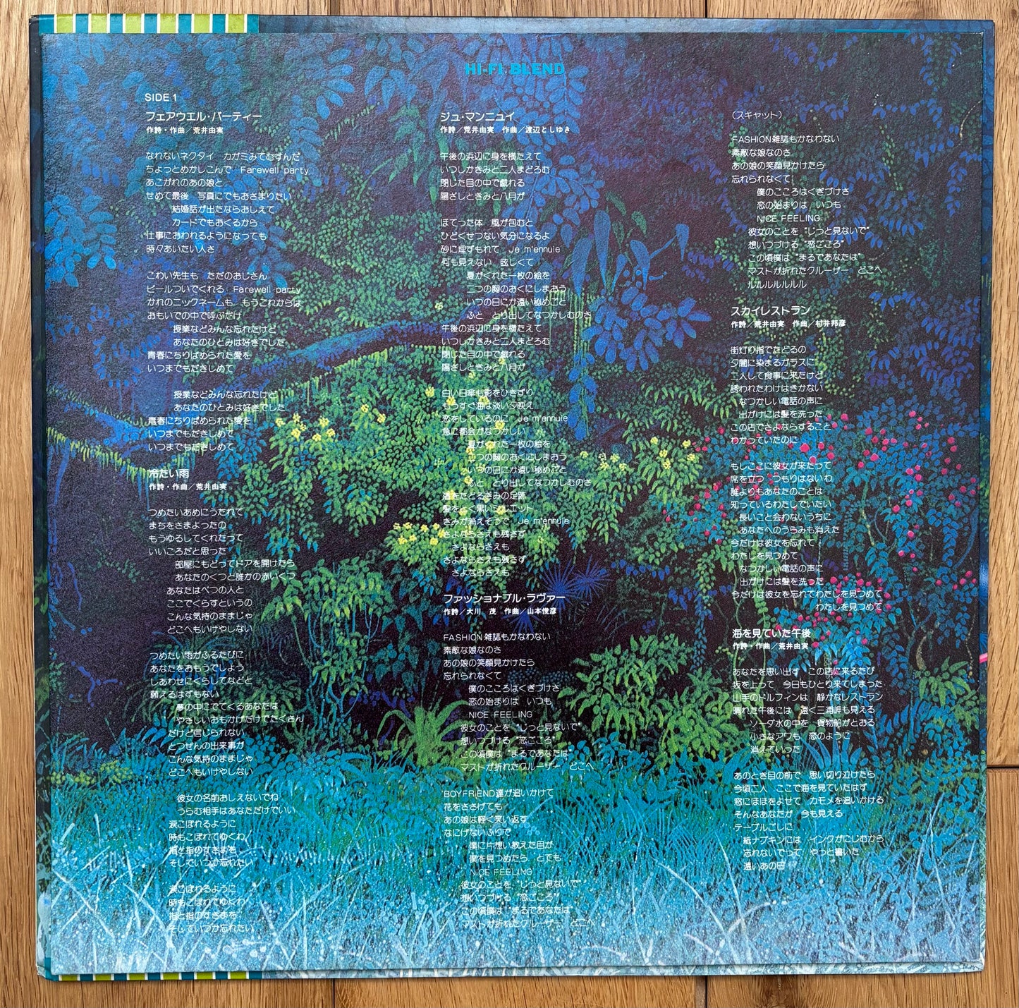 Hi Fi Set “Hi Fi Blend” (1977)
