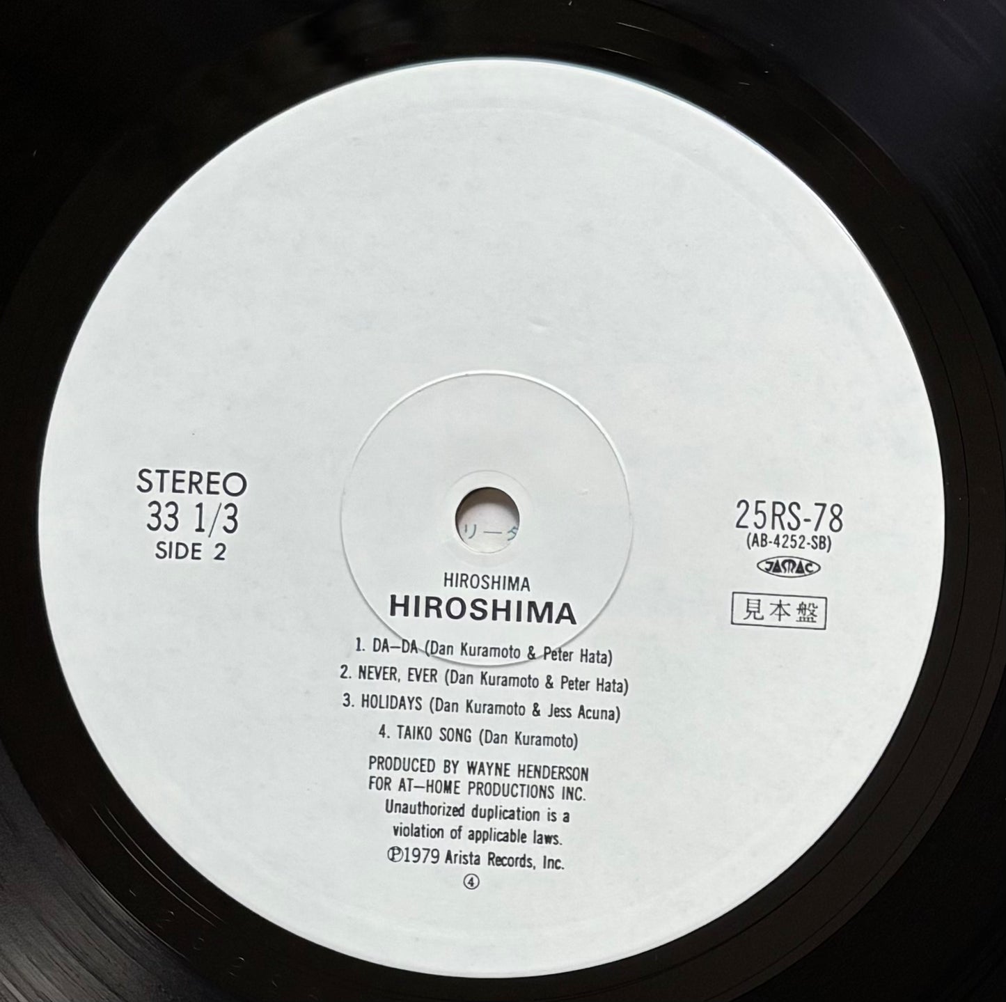 Hiroshima “Hiroshima” (1980) White label promo
