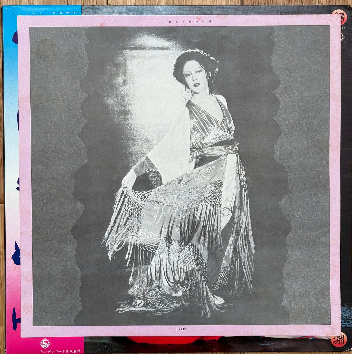 Haruko Wanibuchi “らしゃめん” (1976)