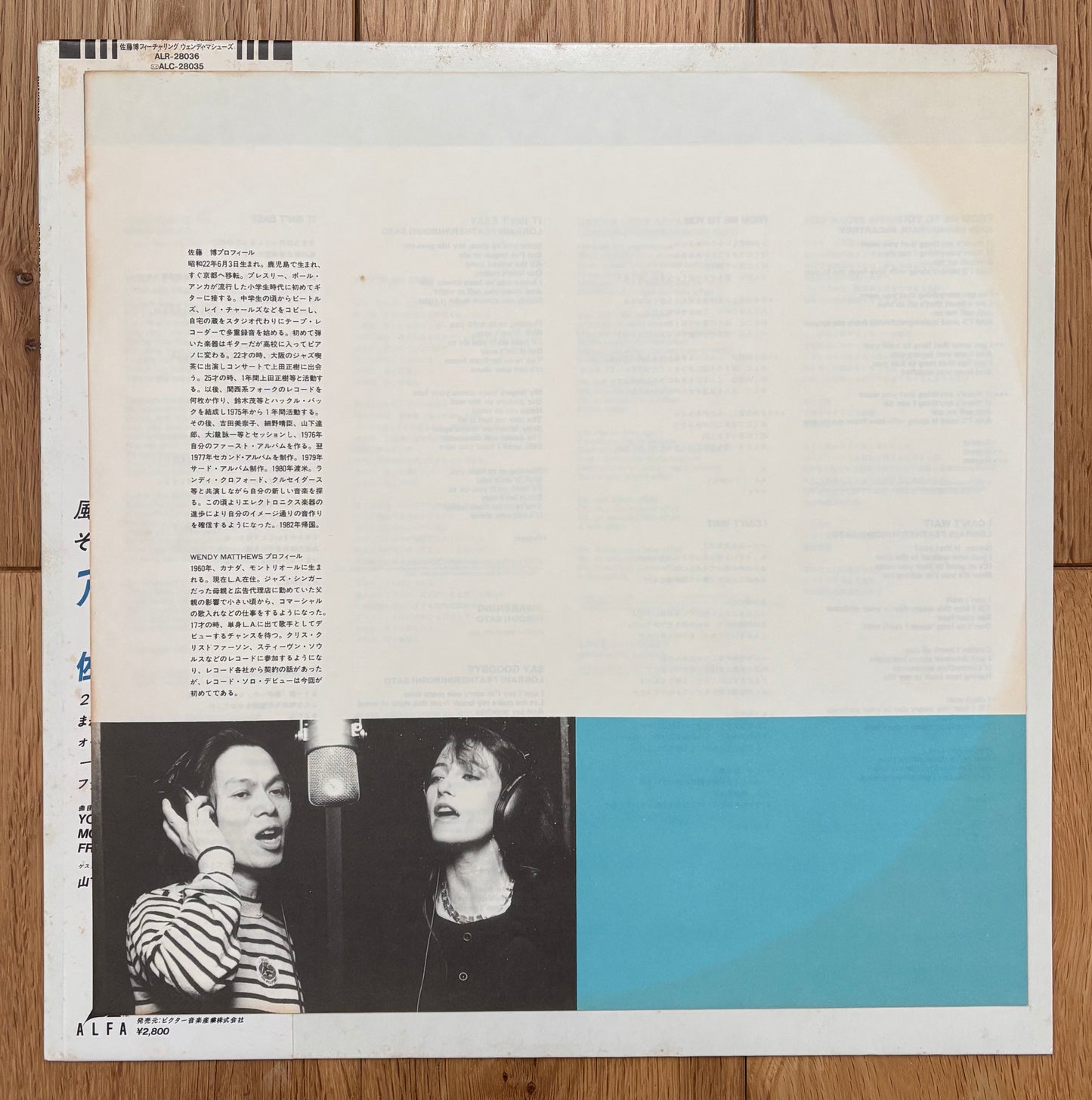 Hiroshi Sato featuring Wendy Matthews “Awakening” (1982)