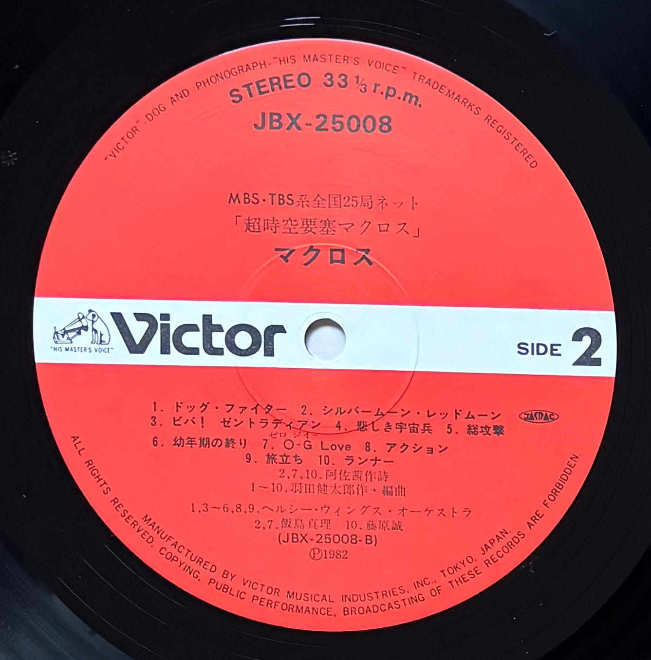 Kentaro Haneda “Macross” (1982)