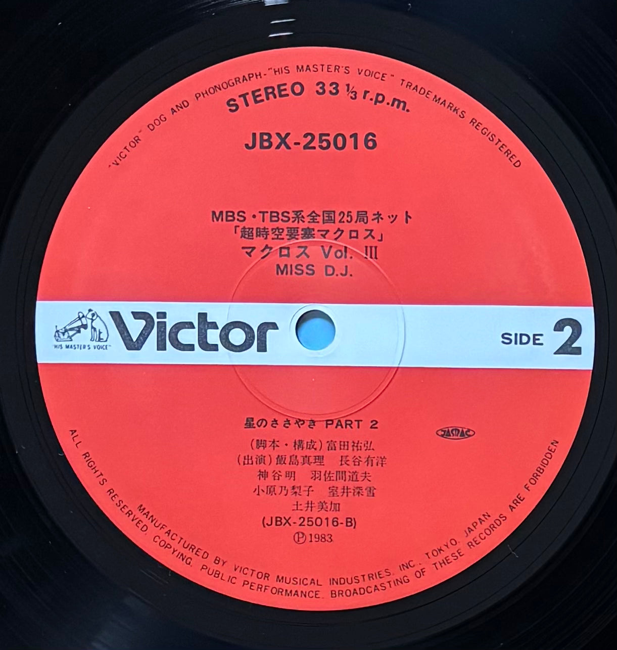 Kentaro Haneda “Macross Vol. III - Miss D.J.” (1983)