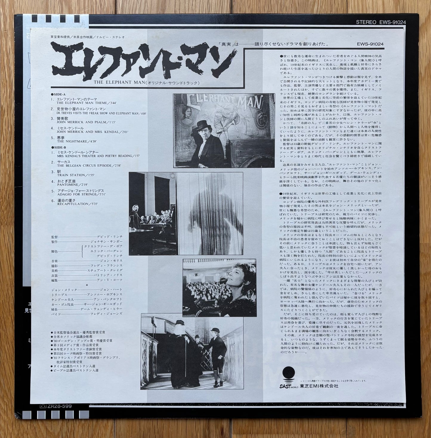 The Elephant Man (1981) Japanese Press