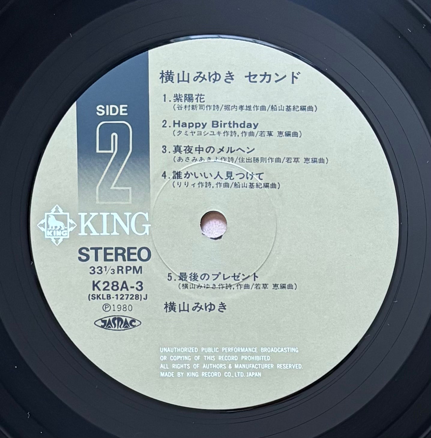 Miyuki Yokoyama “Miyuki Second” (1980)
