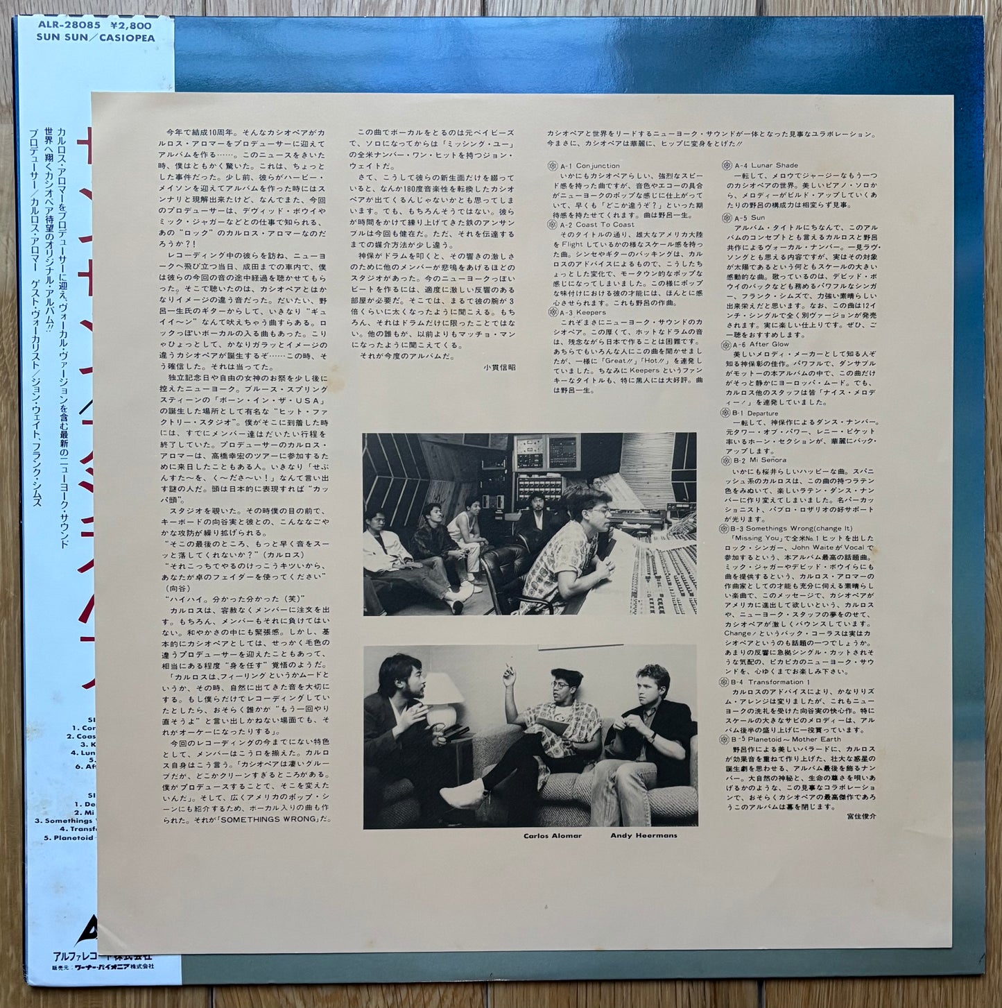 Casiopea “Sun Sun” (1986)