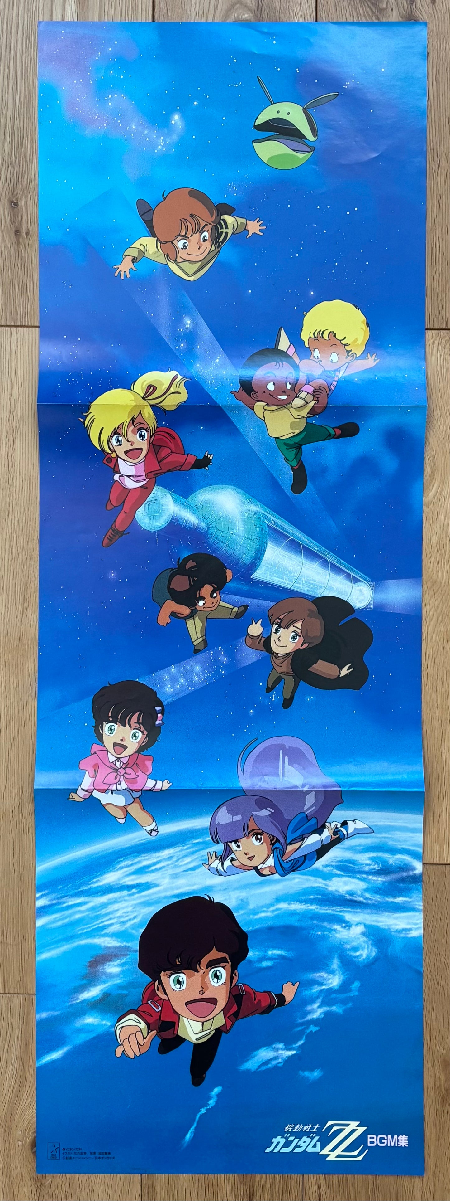 Mobile Suit Gundam ZZ BGM Collection Vol. 1 (1986)