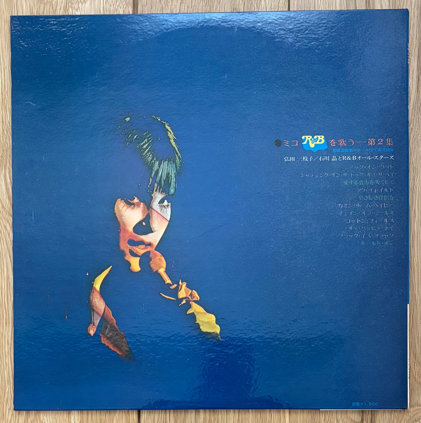 Meiko Hirota “Exciting R&B Vol. 2” (1969)