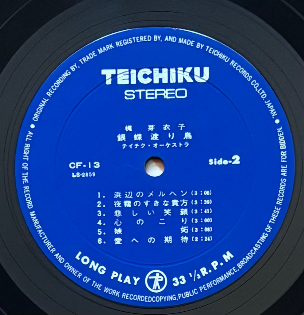 Meiko Kaji “Wandering Ginza Butterfly” (1972) First Press