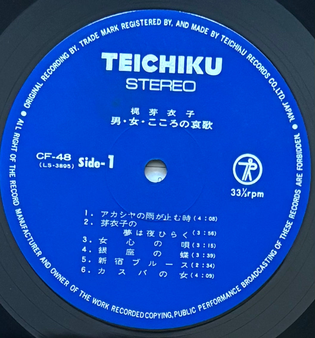 Meiko Kaji “Otoko Onna - Kokoro No Aika” (1974)