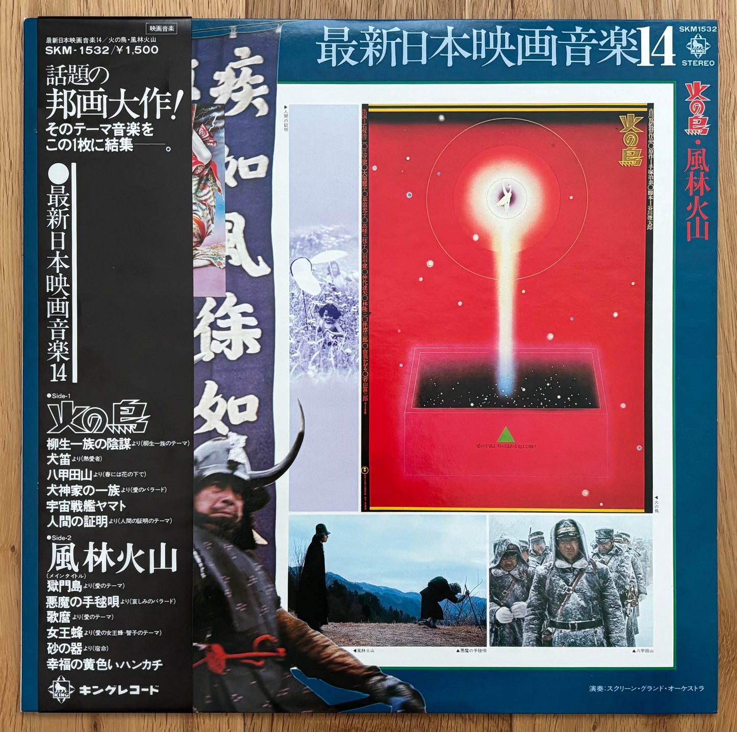 Japanese “Latest Film Music” (1978)