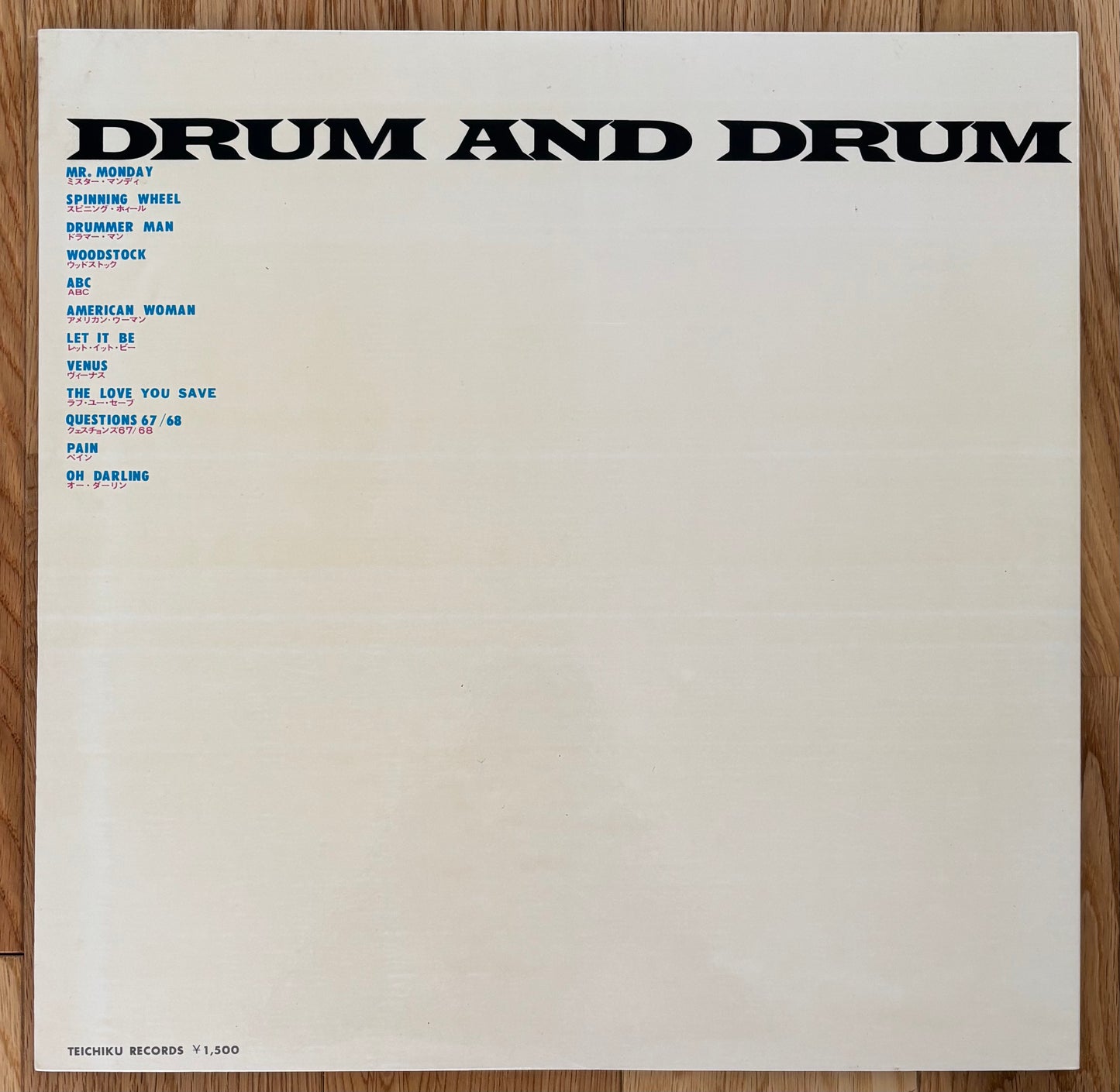 Sadakazu Tabata “Drum and Drum” (1970)