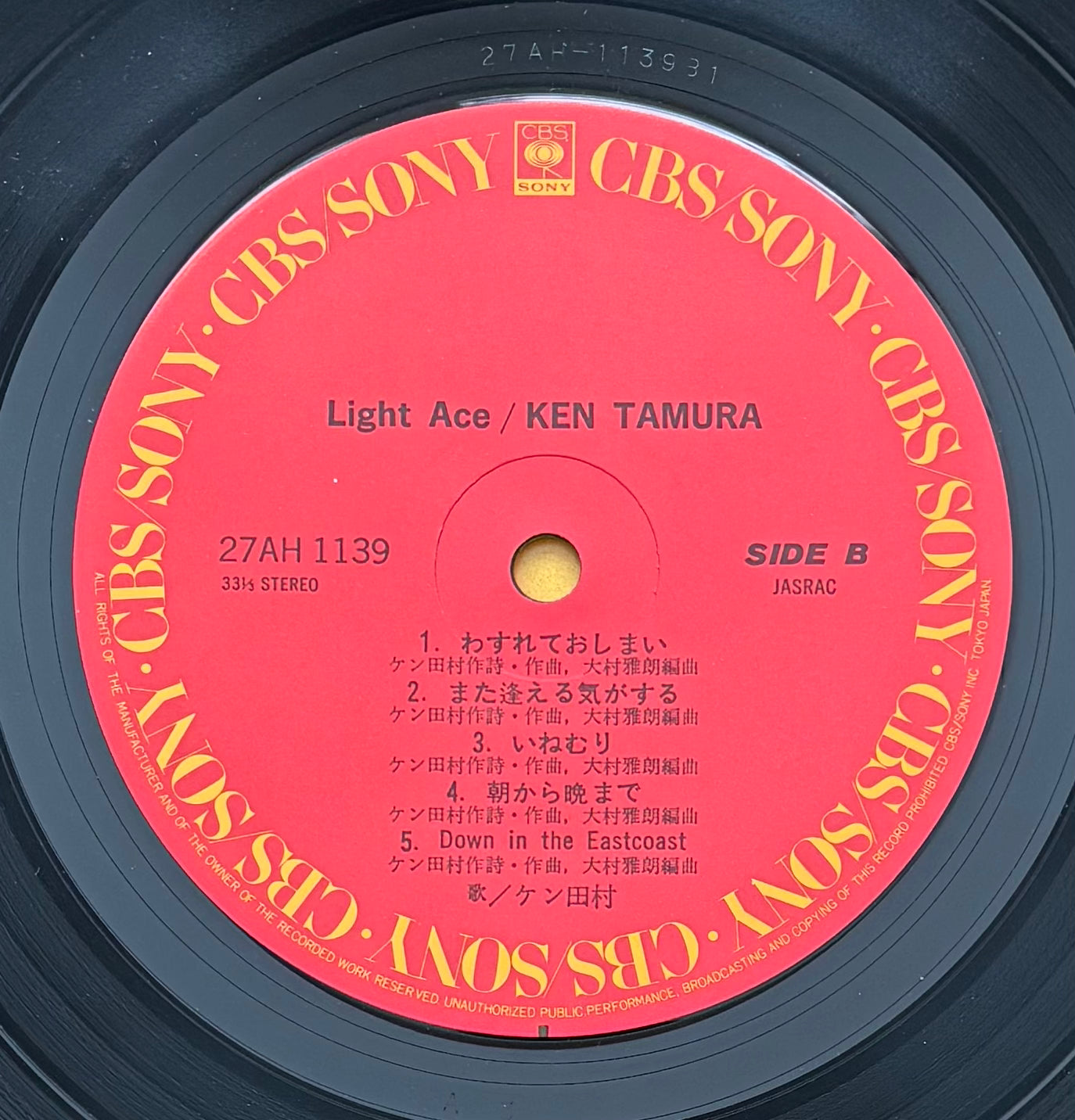 Ken Tamura “Light Ace” (1981)