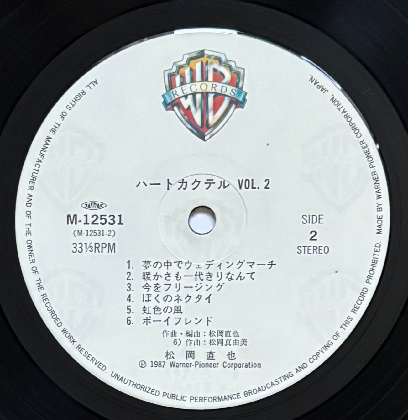 Naoya Matsuoka “Heart Cocktail Vol.2” (1987)