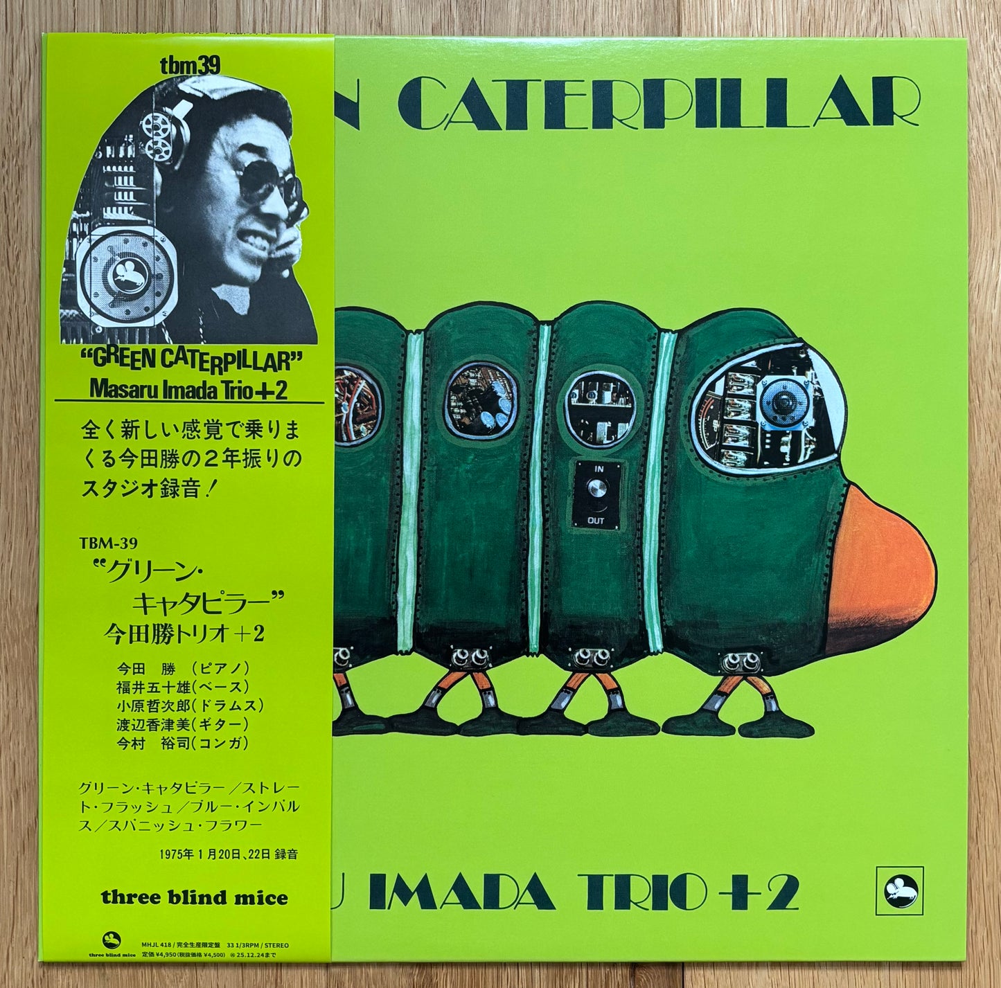 Masaru Imada Trio + 2 “Green Caterpillar" (2025) - Reissue
