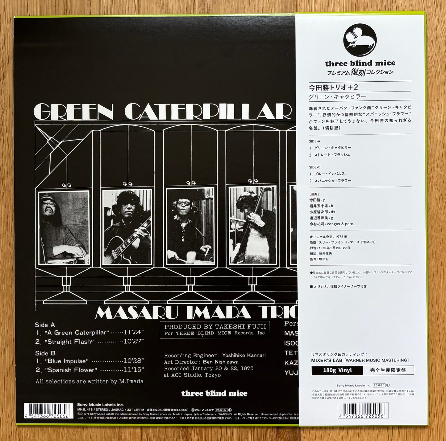 Masaru Imada Trio + 2 “Green Caterpillar" (2025) - Reissue