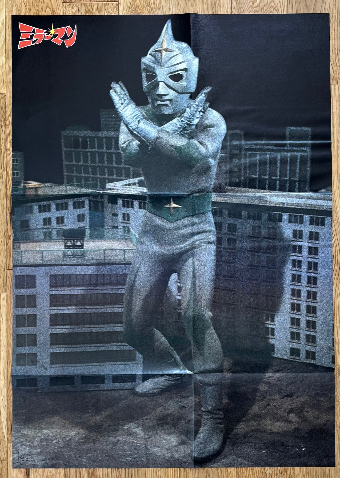 Mirror Man (1985)