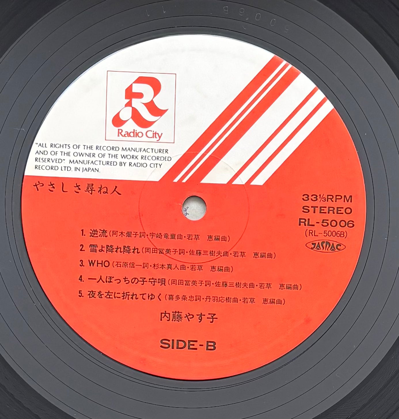 Yasuko Naito "やさしさ尋ね人" (1979)