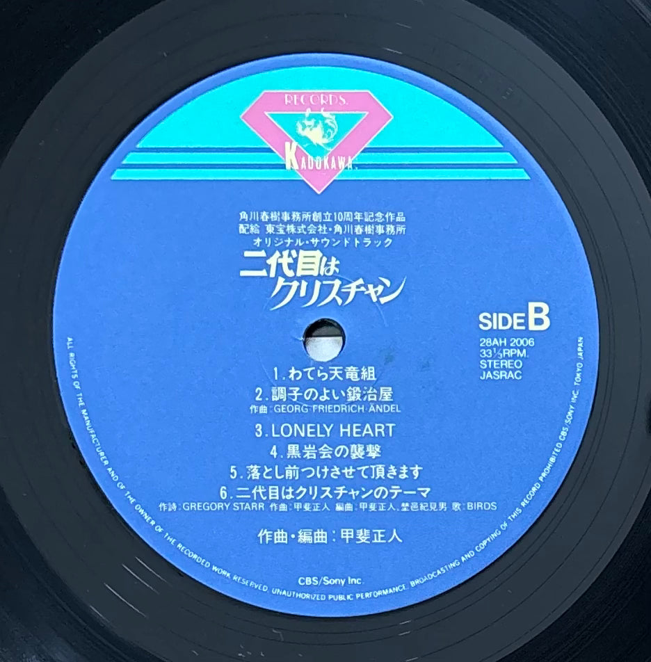 Second Generation Is A Christian (1985)