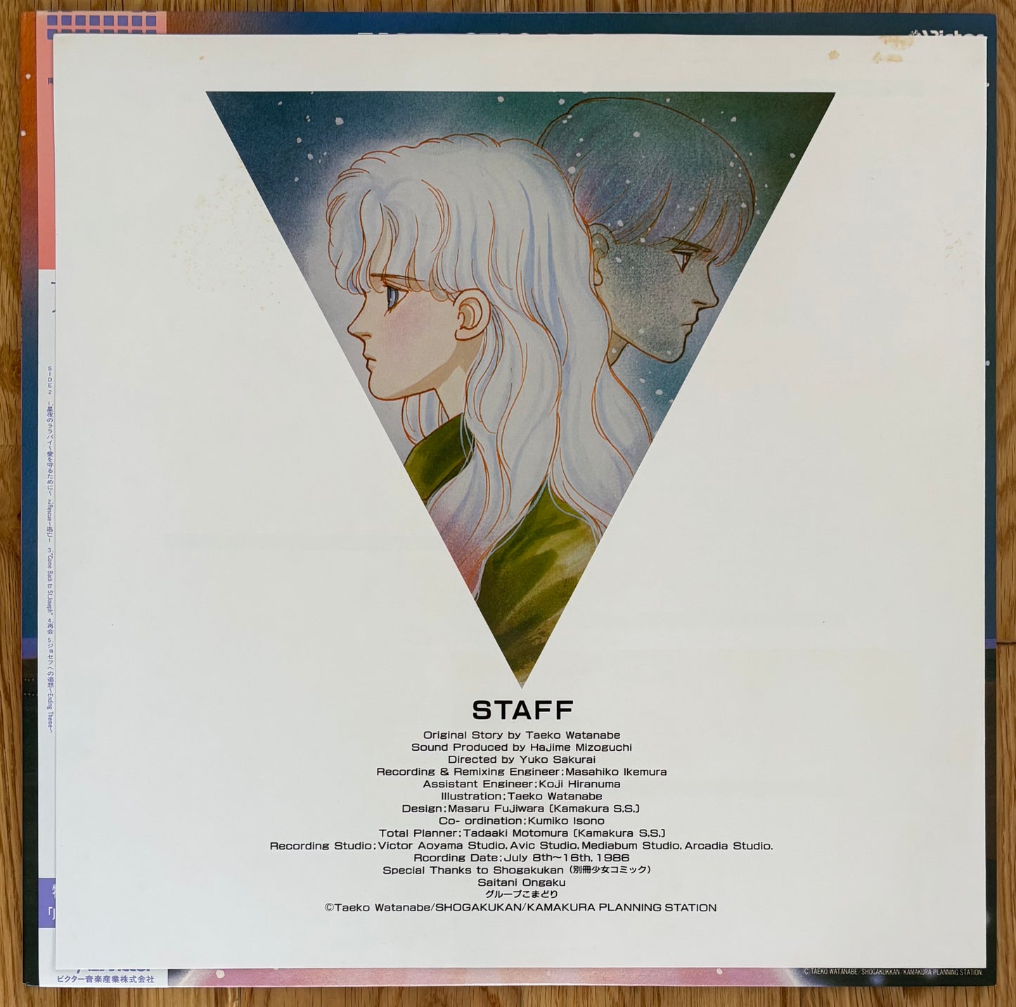 Hajime Mizoguchi "Fantastic Dream - Memories Of Joseph" (1986)