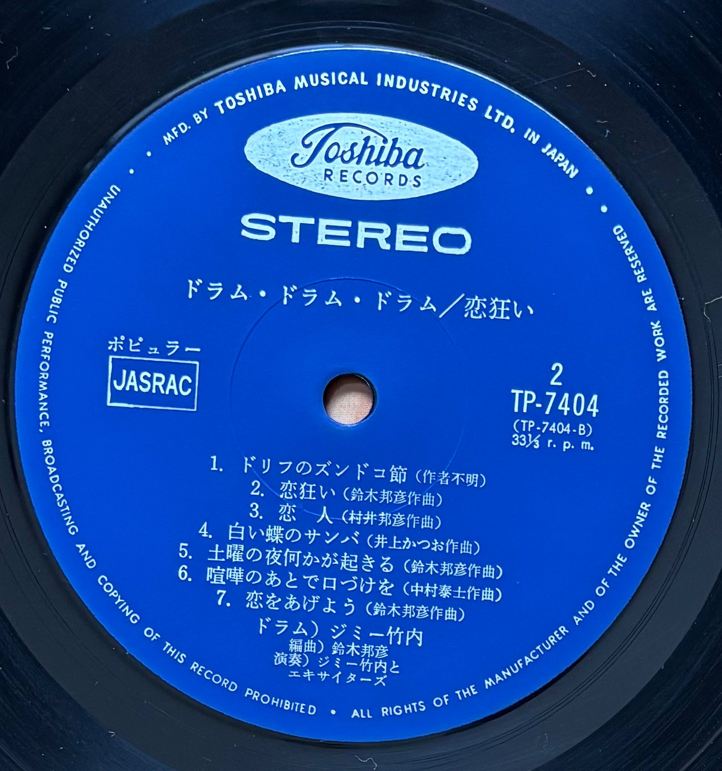 Jimmy Takeuchi & His Exciters “Drum, Drum, Drum” (1970)